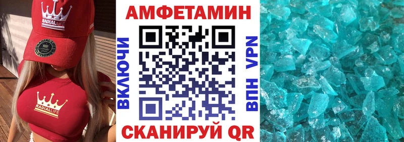 АМФЕТАМИН Розовый  Видное 