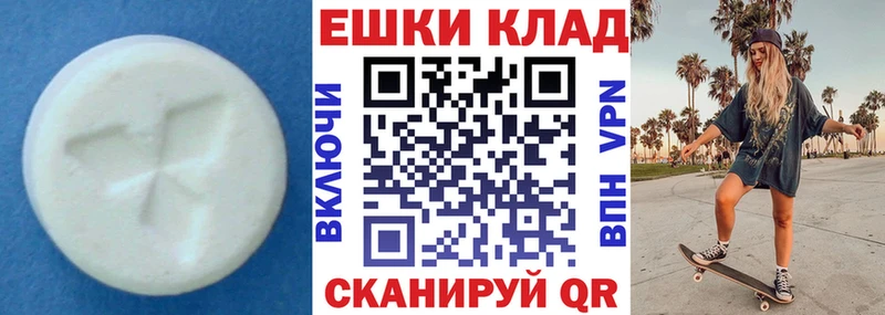 ЭКСТАЗИ 99%  купить наркоту  blacksprut маркетплейс  Видное 
