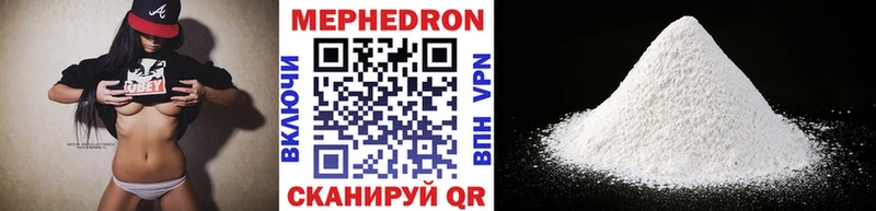 МЕФ кристаллы  Видное 