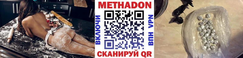 Метадон VHQ  купить   Видное 